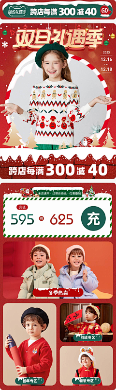 西西里佳-采集到移动端服装首页
