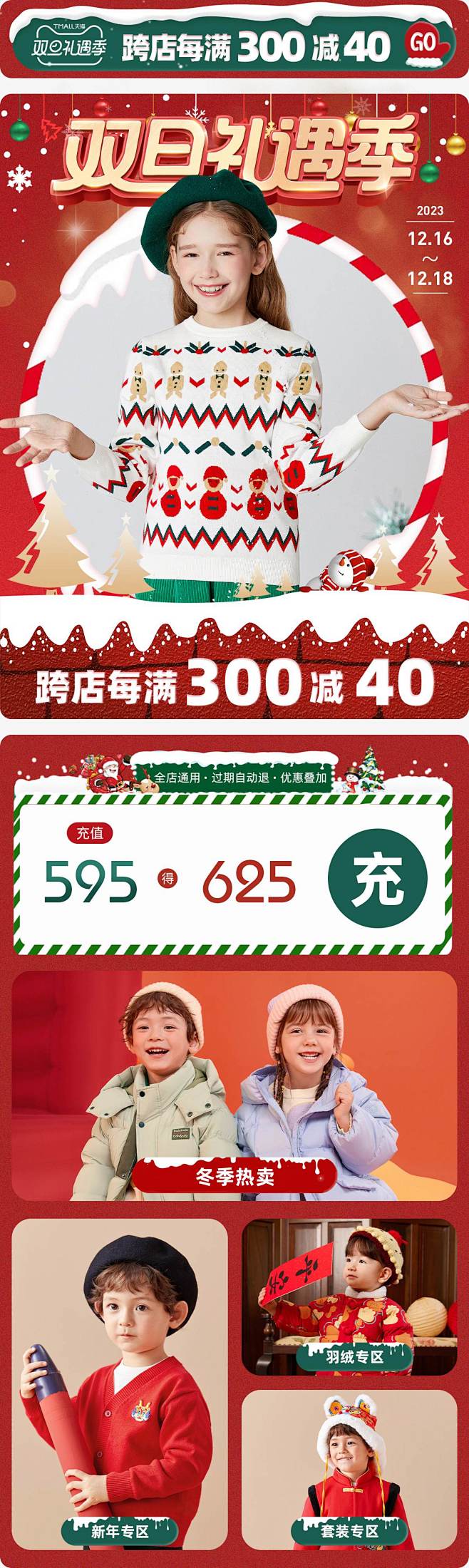 双旦首页