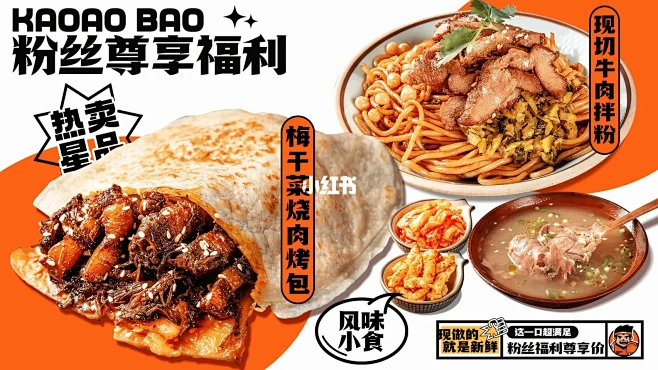 林和成-烤包铺品牌全案分享-花瓣网