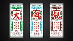 苏门先生采集到大虾