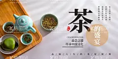 茶具  - 源文件下载【酷图网】茶,茶文化,茶海报,茶艺,茶道,茶展板,禅茶,茶包装,茶名片,茶具,茶行,茶广告,茶馆,茶叶文化,茶楼,茶叶,禅茶一味,茶禅一味,绿茶,茶创意设计,禅茶文化,养生,特产,龙井茶,铁观音,普洱茶,禅茶人生,佛手,养生茶,茶韵,茶工艺,制茶工艺,禅,禅意,意境,禅趣,禅修,禅味,创意中国风