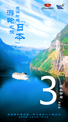 果子X采集到旅游海报