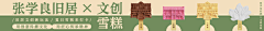 鲭灼采集到张学良旧居系列