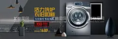 数码家电banner  - 源文件下载【酷图网】淘宝banner,天猫banner,京东banner,banner,淘宝海报,全屏海报,首页海报,天猫海报,天猫素材,淘宝素材,海报模板,家电海报,电器海报,电器banner,促销海报,直通车海报,banner设计,数码家电,炫酷,清新,简约,家电,数码,质感海报,海报,电子产品,