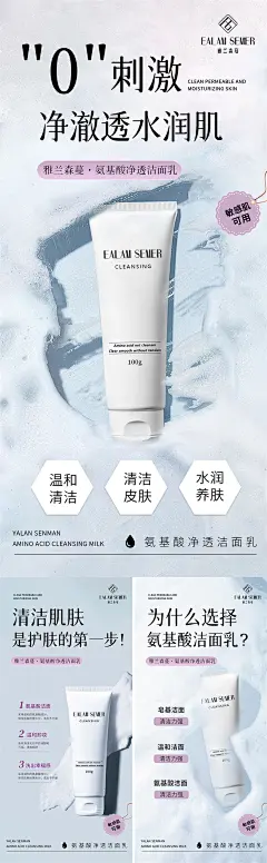 洗面奶促销宣传系列海报设计师洗面奶促销宣传系列海报