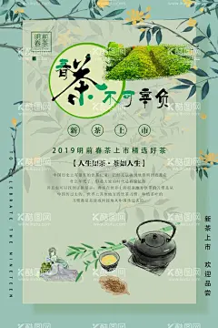 茶                - 源文件下载【酷图网】茶,茶文化,茶海报,中国茶文化,茶文化挂图,茶艺,茶道海报,茶展板,禅茶,茶包装,茶名片,茶具,茶行,茶广告,茶馆,茶叶文化,茶楼,茶叶,禅茶一味,绿茶,茶创意设计,禅茶文化,养生,特产,禅茶人生,佛手,养生茶,茶韵,茶工艺,制茶工艺,禅,禅意,意境,禅趣,禅修,禅味,