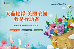 cimi-西米采集到地产/活动
