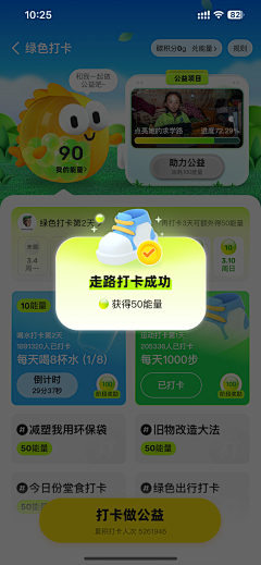 Slurpee_采集到APP-弹窗