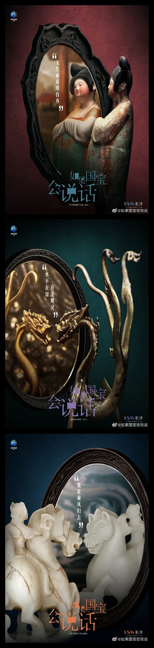 文物科普系列纪录宣传海报 花瓣网 