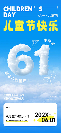 学昌_设计采集到节日飞机稿