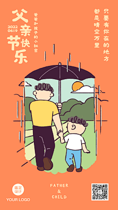 晓涵x采集到父亲节