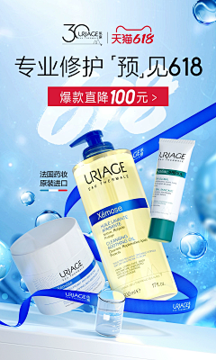 蒋蒋杂货铺采集到化妆品/海报/banner