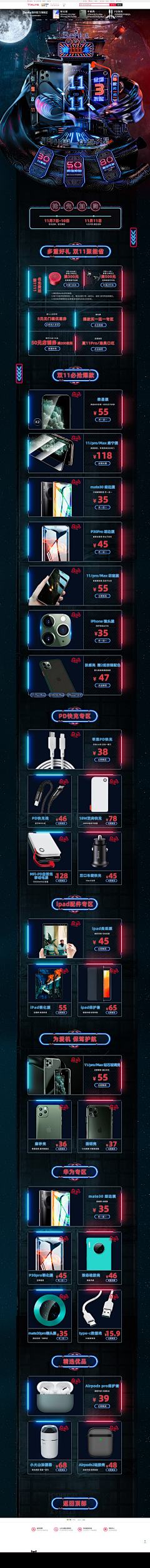 vmjfvsldfkk采集到Y7页面最最最便宜
