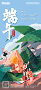 【素材能量站】海报 中国传统节日 端午节 粽子 插画|855437 