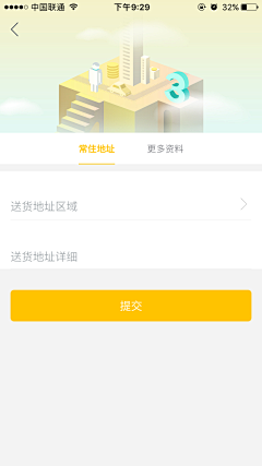 叁山德久采集到APP-身份认证/实名认证/流程认证/信息认证