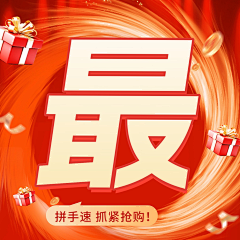 豆瓣酱llll采集到活动大字报