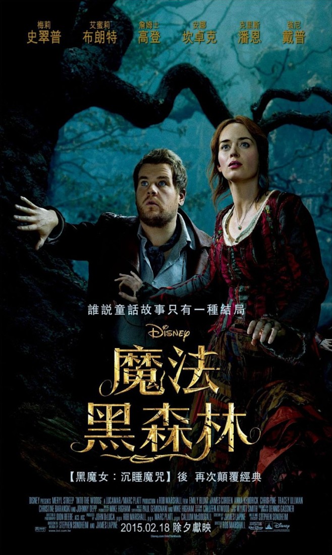 魔法黑森林(Into the Woods...