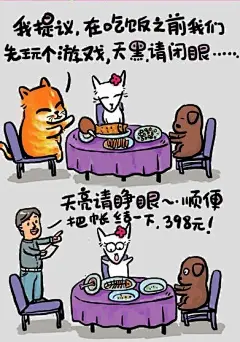 加菲猫的人生歪理第二季