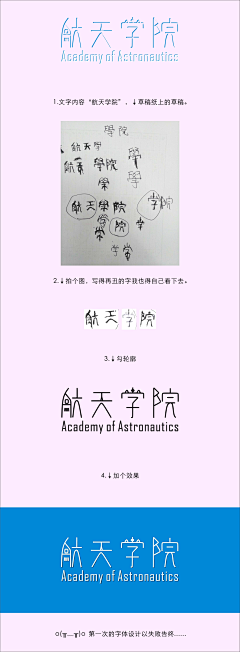 ♢ぬㄖ……♂采集到字体设计