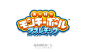 スーパーモンキーボール-3DS日文游戏logo-GAMEUI.cn-游戏设计 |GAMEUI- 游戏设计圈聚集地 | 游戏UI | 游戏界面 | 游戏图标 | 游戏网站 | 游戏群 | 游戏设计_97UI_优界网