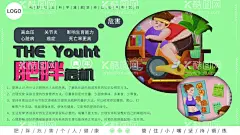 肥胖危机  - 源文件下载【酷图网】防治肥胖日,减肥,肥胖日海报,肥胖日广告,两小无猜,指桑骂槐,预防肥胖,纤体,脂肪,呼啦圈,健身,婆婆,文人,抗衰老,整形,微整,S型,国际肥胖日,世界肥胖日,胖子日,抽脂,卡通肥胖,壮,肥胖日画册,肥胖日装饰画,肥胖日高炮