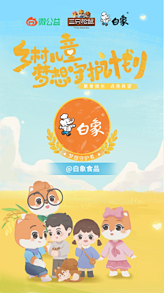 针织菇采集到公益