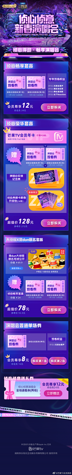 赛翁采集到长图