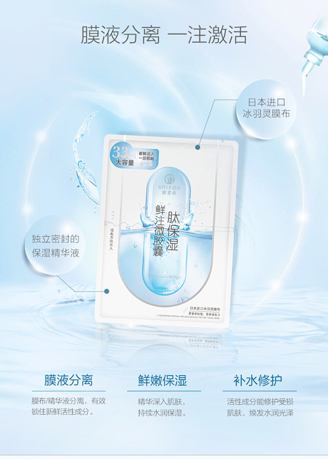 【新品】御泥坊鲜注微胶囊肽补水保湿面膜新...