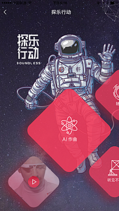 一路向北abc采集到APP-主页面