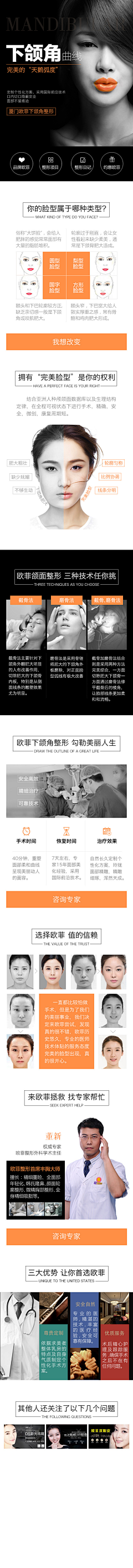 丁一Esther采集到专题页面