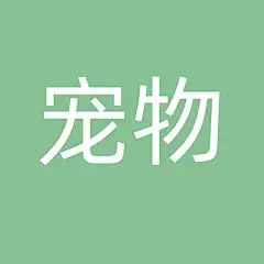 采集图片