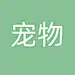 未标题-1
