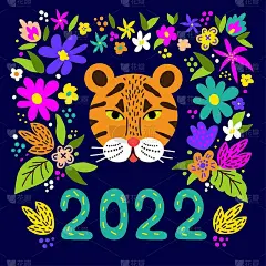 明亮的矢量插图假日设计贺卡，邀请。虎年象征新2022，姹紫嫣红，姹紫嫣红。