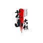 艺术文字logo设计,免费logo在线制作,logo设计,公司logo设计,标志设计,U钙网