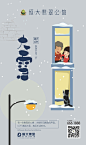 公寓系列海报