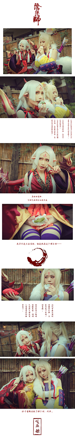 白化林采集到coser