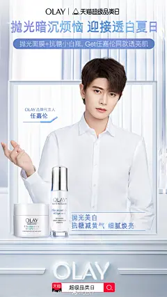 OLAY的照片 - 微相册