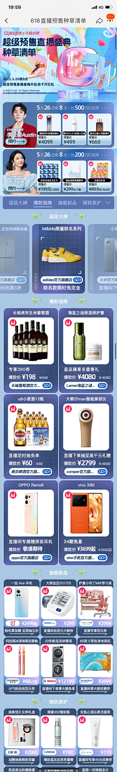 超大杯豆奶咖啡采集到H5-网易x严选x京东X无线端x活动