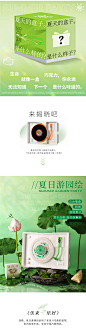 赏曲品粽逛市集/夏日游园绘平面设计