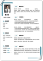 应届生律师助理个人简历模板