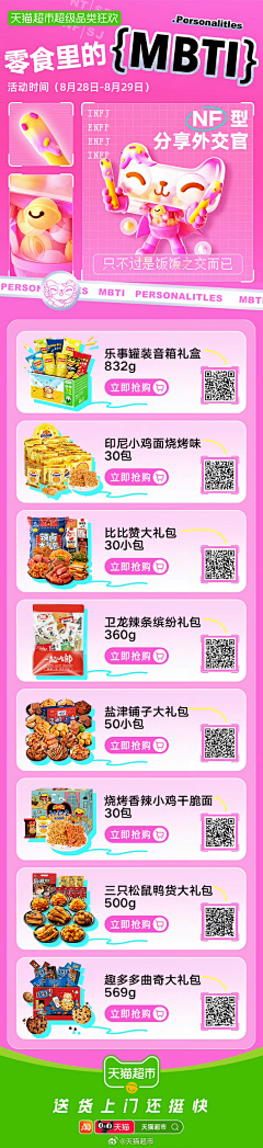 Βu采集到【会场】选品页