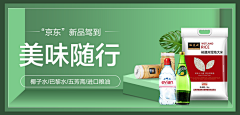 //简简单单-采集到banner