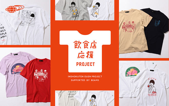 Tシャツ受注生産、売り上げの一部は寄付へ...