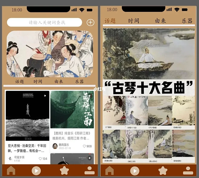 传统文化ui设计 敦煌风好爱