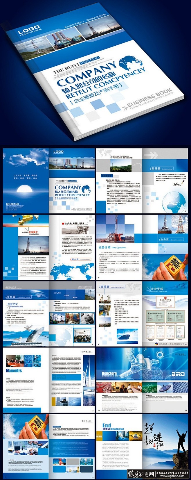 
画册模板 蓝色企业宣传册设计PSD 公...