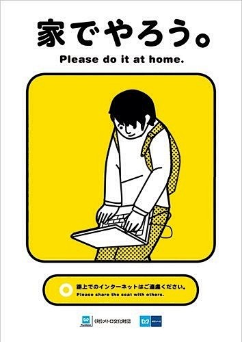 日本地铁文明礼仪宣传海报 ​​​​