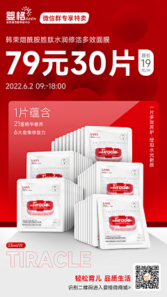 羡羡1212采集到海报