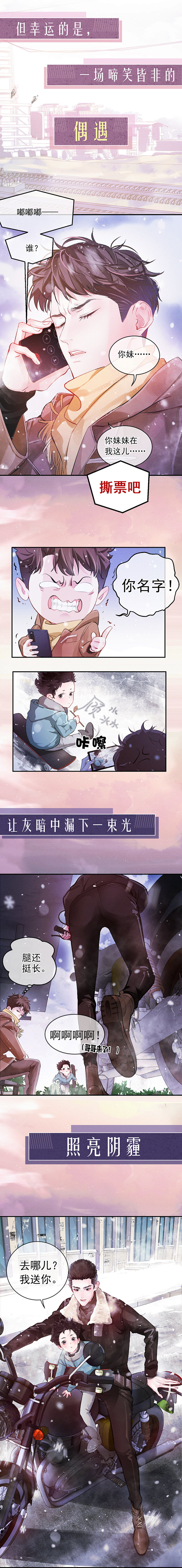 撒野