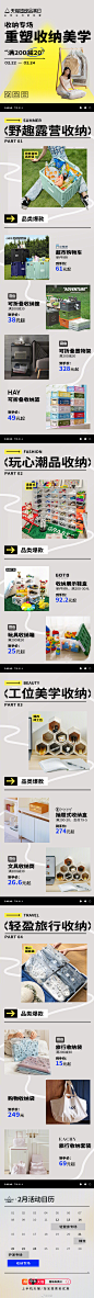 @天猫 的个人主页 - 微博
