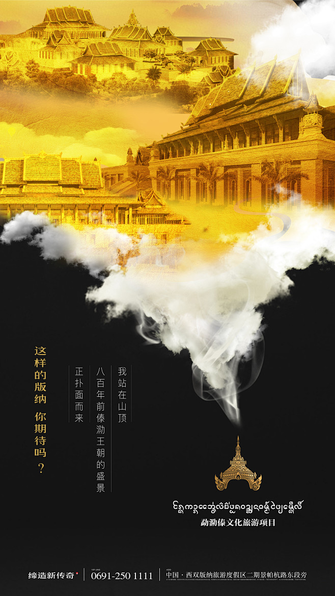 文旅 地产 王朝 单图 WeChat：j...